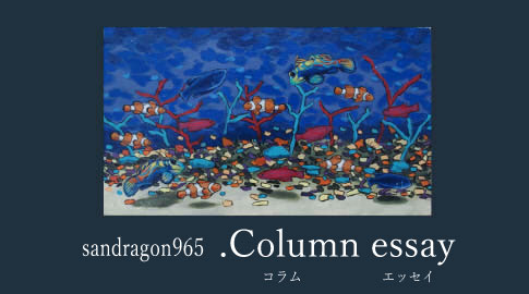 Essays & Columns